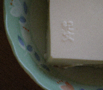 胡麻豆腐（紀文）.jpg